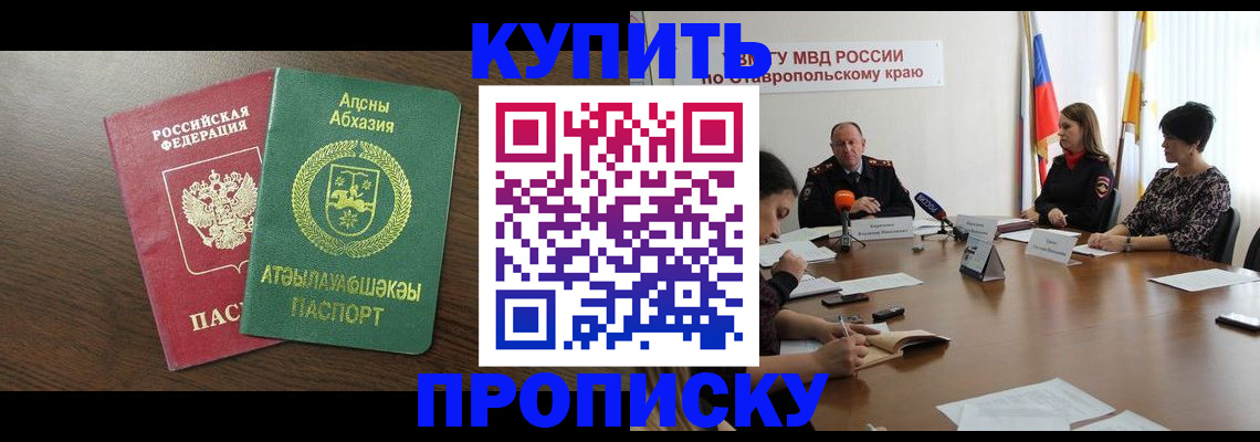 прописка в квартире в Мончегорске