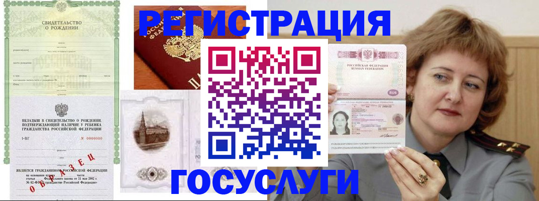 временная регистрация госуслуги в Мончегорске