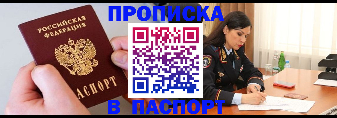 временная регистрация поиск в Мончегорске