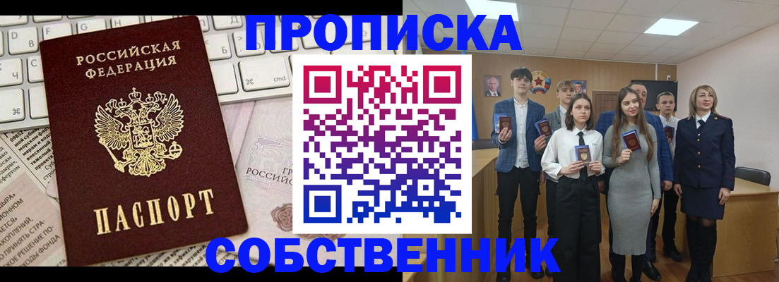 временная регистрация купить в Мончегорске